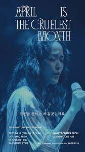 2025.04 김윤아콘서트